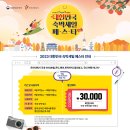 종이비행기투어 이미지