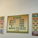 광양읍 맛집, 낭낭오리집 오리불고기 후기