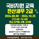 국비지원- 전산세무2급 (본교 자격증 시험장) 자격증 취득, 취업지원, 훈련수당 이미지