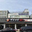 서종대왕낙지 안양점 | [안양 평촌] 서종대왕낙지 - 쯔양도 다녀간 낙지볶음 맛집 내돈내산 솔직후기