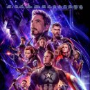 Avengers 4  Endgame 이미지