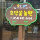 호박꽃농원 네이버블로그