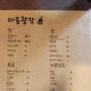 중앙대 광장 | ［흑석동 술집］지인이 추천하는 &#39;마을광장&#39; 후기