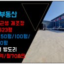 리젠공인중개사사무소 이미지