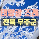 영태양광1호 이미지