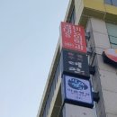 강북동산약국 이미지