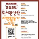 목감도서관 이미지
