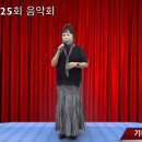 25회 공연 1부 16. 초연 / 기다리는아픔 (원곡 조용필) 이미지