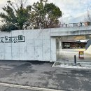 12월 사가현 여행 (15) 고호쿠마치(江北町) - 모두의 공원(みんなの公園), 시로이시초(白石町) 시로이시...