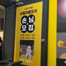 사딸라룸포차 | 수원역 모든 메뉴 4,900원 사딸라룸포차