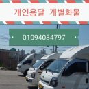 개인화물29