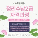 정리수납 2급 이미지
