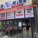 일신아파트 버스정류장 옆 이미지