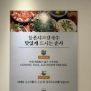 등촌샤브칼국수광명하안점 | 추운날 저녁 추천 하안동 등촌샤브칼국수 볶음밥으로 마무리까지 완벽하게