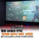 성호당약국 | 영화 &lt;비밀의 언덕&gt; GV 후기: 월드비전x눈컴퍼니x씨네Q &#39;경계를 넓히는 영화&#39; 상영회