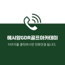 낭만골프아카데미 이미지