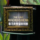 동구초등학교(병설) 네이버블로그