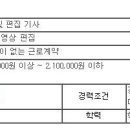 [부천시] 유튜브 광고영상 편집자 구인 이미지