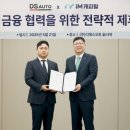 디에스유통 이미지