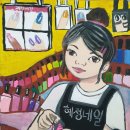 김혜정네일 이미지