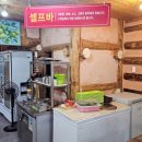 닭서방속초숯불닭갈비 이미지