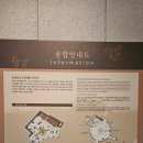 수안 지하철역(4호선) | 부산4호선 수안역 동래읍성 임진왜란 역사관 후기