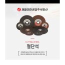 제일종합공구 이미지