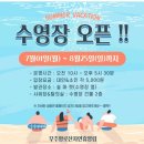향로산 자연휴양림 수영장 | 무주향로산자연휴양림:)물놀이장 2024.8.2 이용후기
