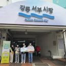 서부시장 이미지
