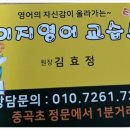 이지영어교습소 이미지