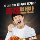 족발 이미지