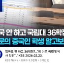 짱깨 한국에 입국한번 안하고 박사학위 jpg ㄷㄷ 이미지