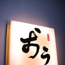 스시오우