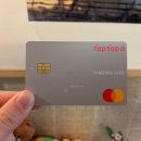 파인테크FINETECH | [금융] 삼성카드 ‘taptap O(탭탭오)’ 발급 후기