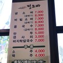 바른소바 이미지
