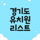 리라아름유치원 이미지