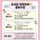서구어린이도서관 대전경제뉴스