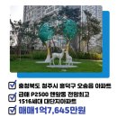 오송비타민공인중개사사무소 이미지