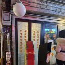 주마등 | 을지로 노포 술집 | 여기 왜 핫플이지...? | 내돈내산
