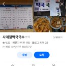 사계절떡국;국수 | 오늘N 떡국 매생이굴떡국 서울 종로 사계절떡국국수