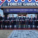 산림조합중앙회 이미지