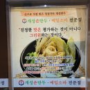 경복궁개성손만두 이미지