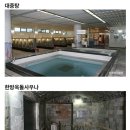 녹천탕 이미지