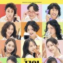 연극 <꽃의 비밀> 이미지