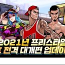 프리스타일 이미지