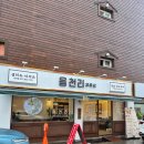 읍천리382삼척점 이미지