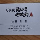 일공일칠참나무생막창
