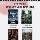 무료영화 상영 네이버블로그