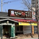 메밀본家엄마손메밀묵,칼국수 | 막국수 말고 다른 것만 먹고 온 메밀본가 엄마손메밀묵칼국수 방문 후기 (메생이굴국밥, 메밀들깨칼국수)