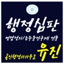 오늘행정사 사무소 이미지